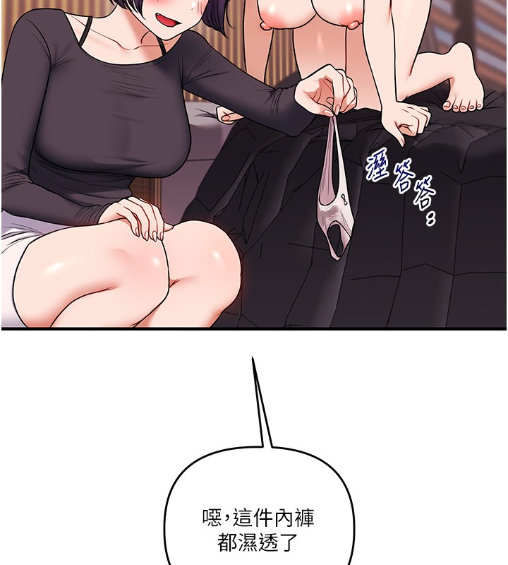 玩轉學姊第99話-到泳池澆熄怒(慾)火