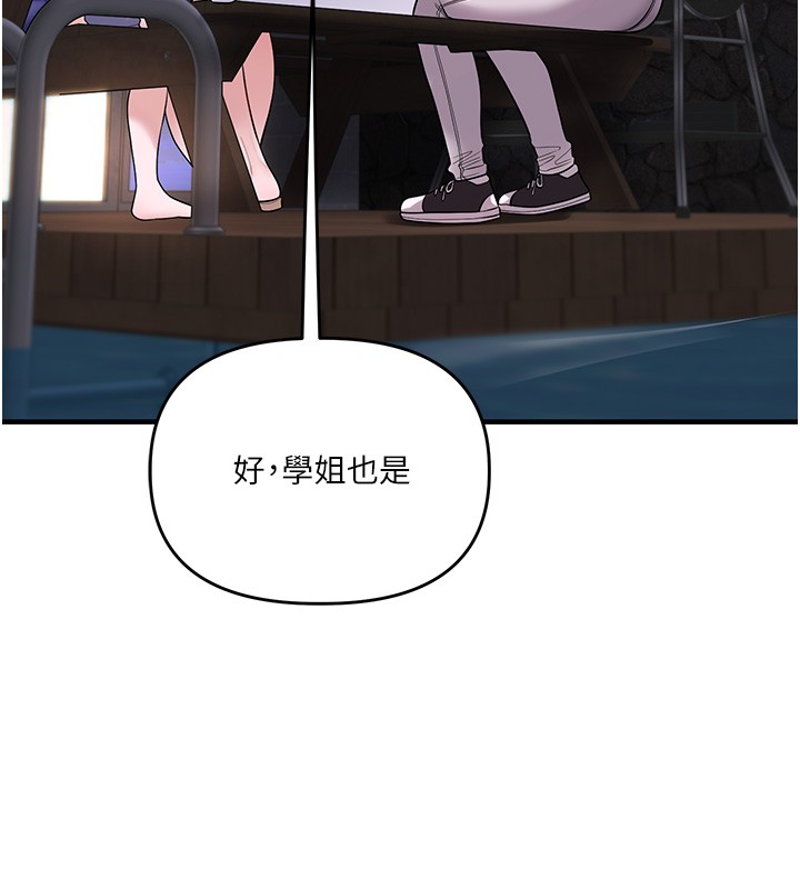 玩轉學姊第99話-到泳池澆熄怒(慾)火