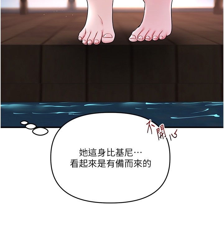 玩轉學姊第99話-到泳池澆熄怒(慾)火