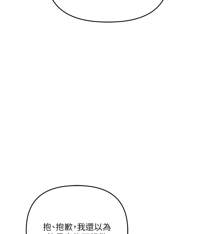 玩轉學姊第99話-到泳池澆熄怒(慾)火