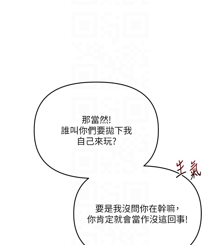 玩轉學姊第99話-到泳池澆熄怒(慾)火