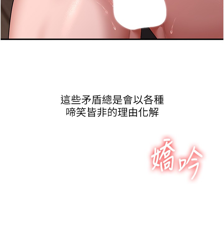 玩轉學姊第99話-到泳池澆熄怒(慾)火