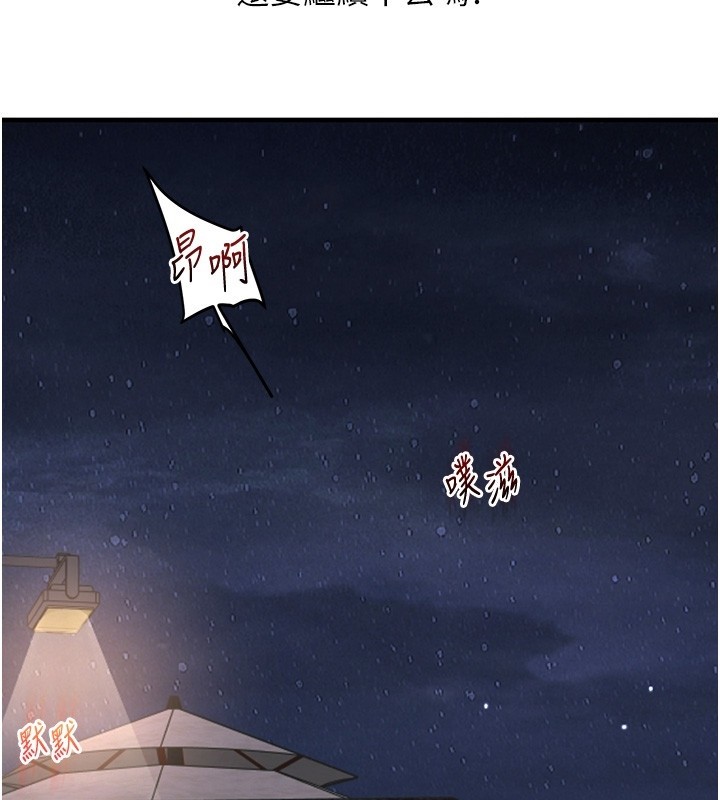 玩轉學姊第99話-到泳池澆熄怒(慾)火