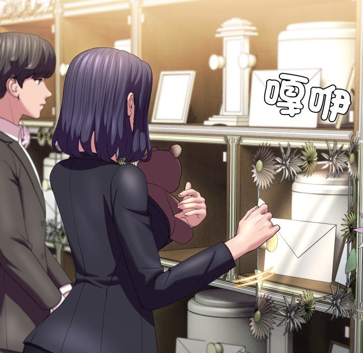 每日攻略計畫第23話