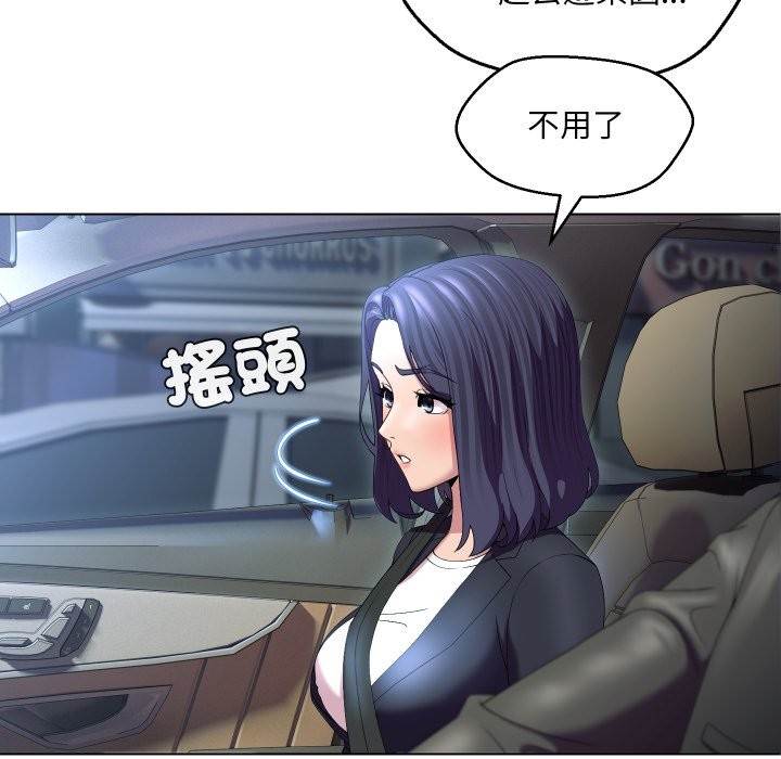 每日攻略計畫第23話