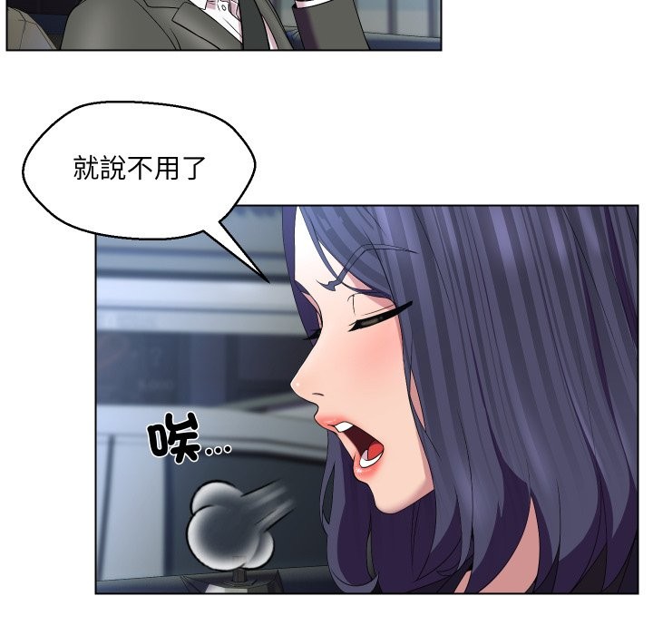 每日攻略計畫第23話