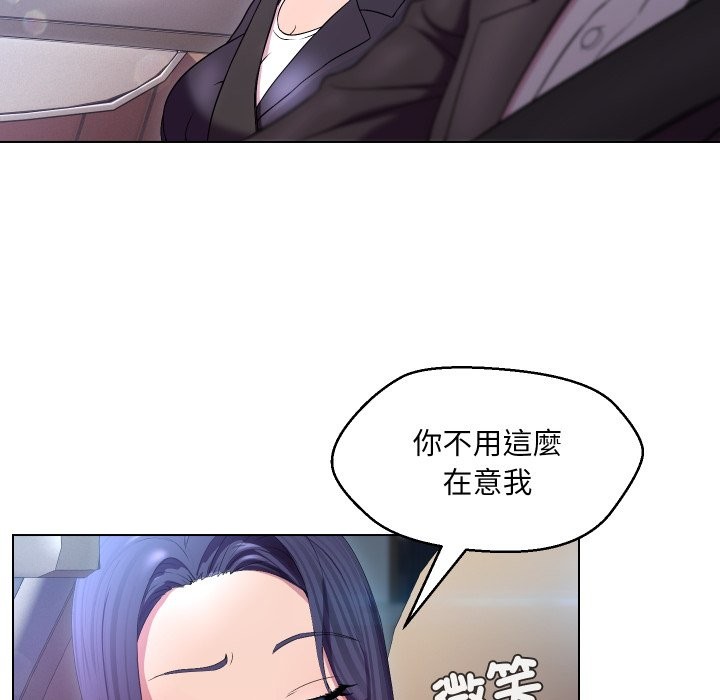 每日攻略計畫第23話