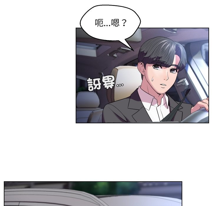 每日攻略計畫第23話