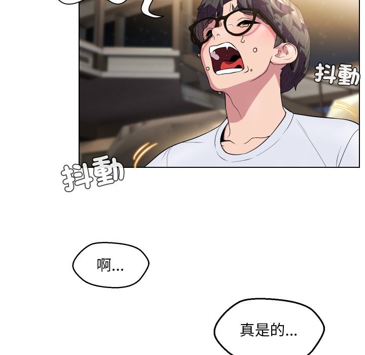 每日攻略計畫第23話