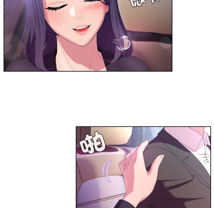 每日攻略計畫第23話