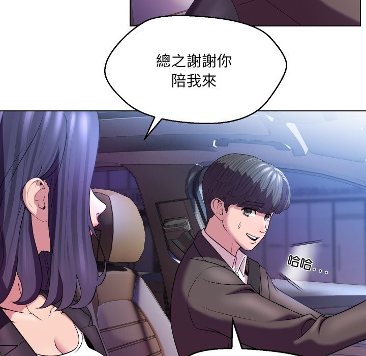 每日攻略計畫第23話