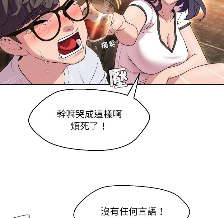 每日攻略计画第23話