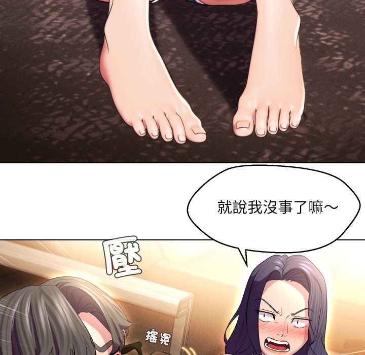 每日攻略計畫第23話