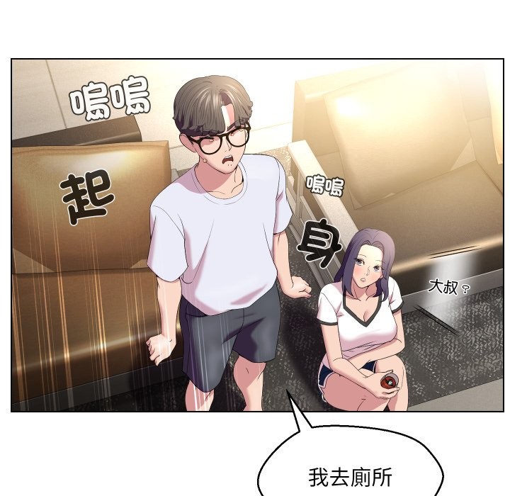 每日攻略計畫第23話