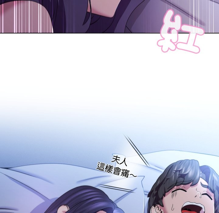 每日攻略計畫第23話