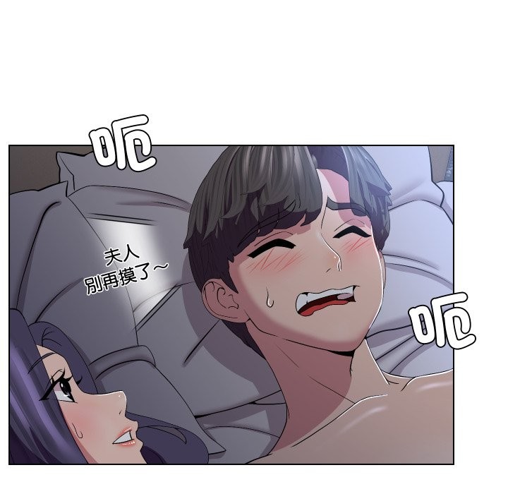 每日攻略計畫第23話