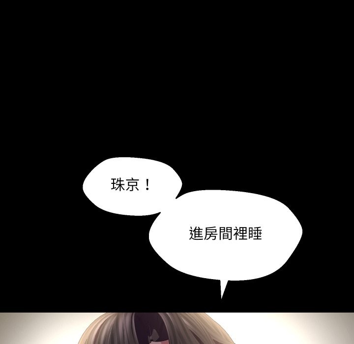 每日攻略計畫第23話