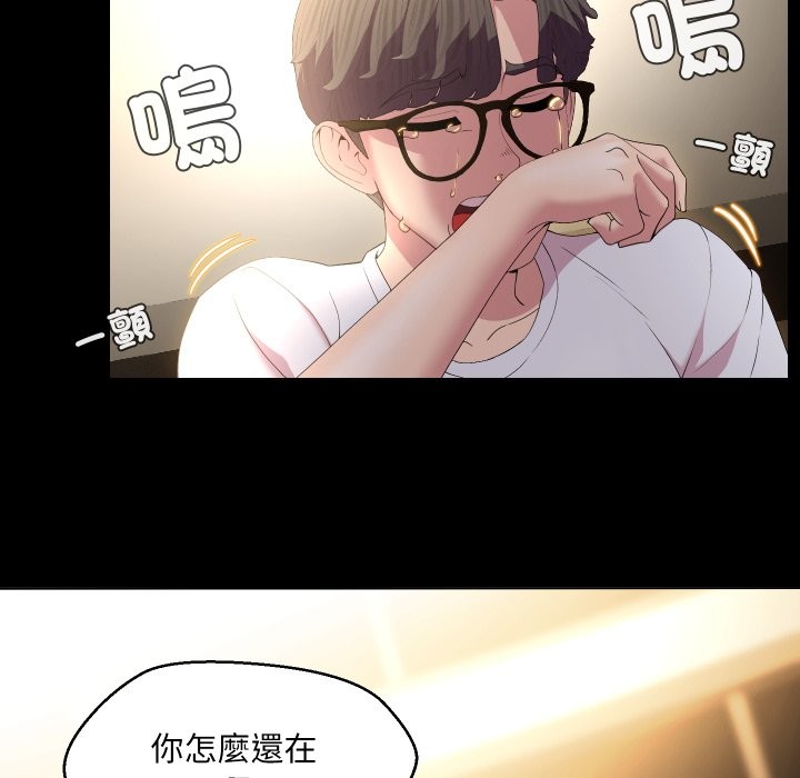 每日攻略計畫第23話