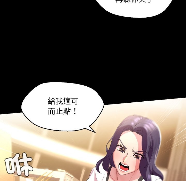 每日攻略計畫第23話