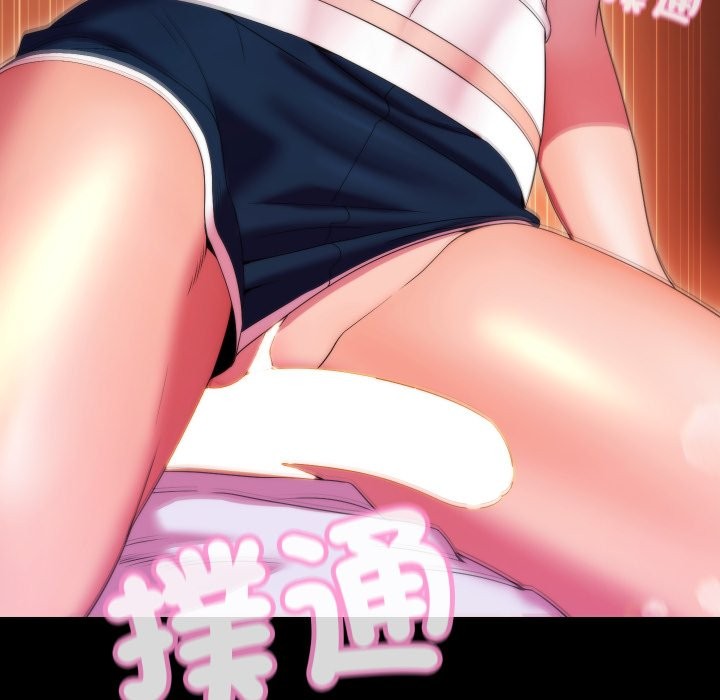 每日攻略計畫第23話