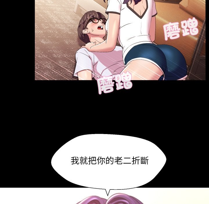 每日攻略计画第23話