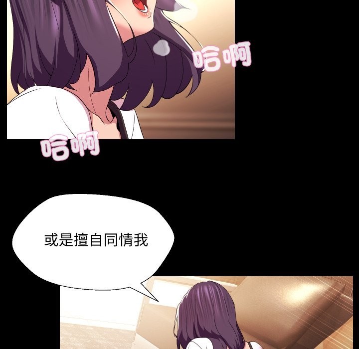 每日攻略計畫第23話