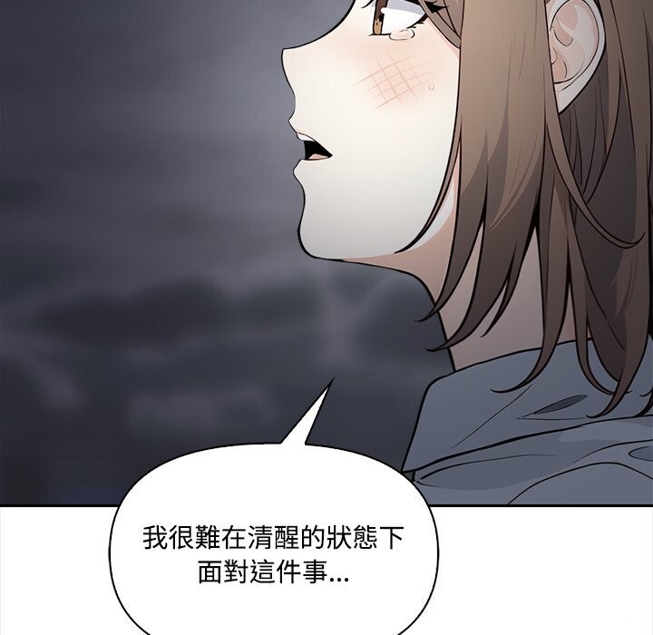 大学女生宿舍的秘密第9話