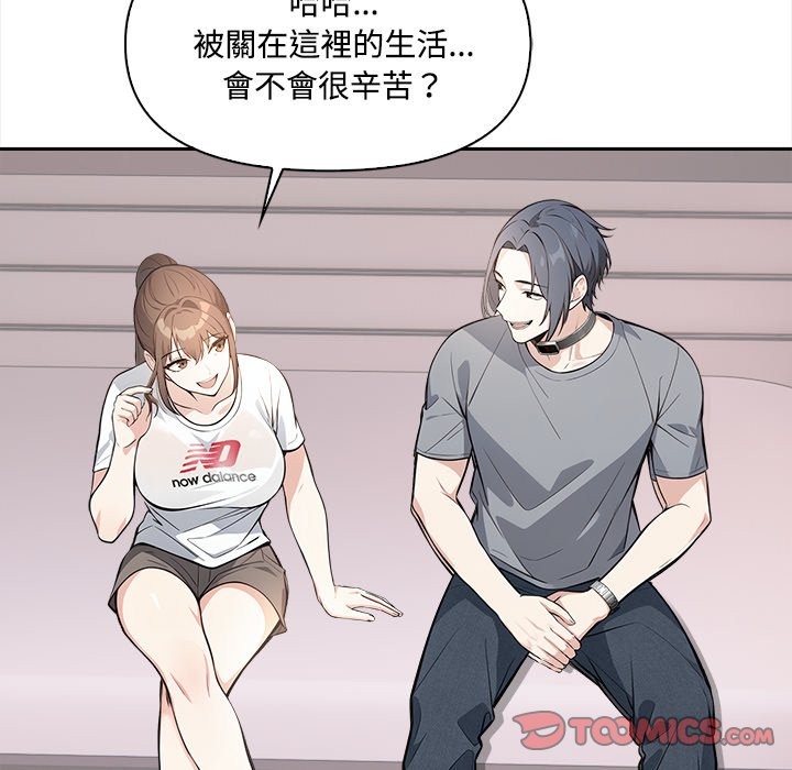 大学女生宿舍的秘密第9話