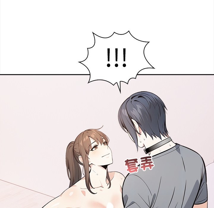 大學女生宿捨的祕密第9話