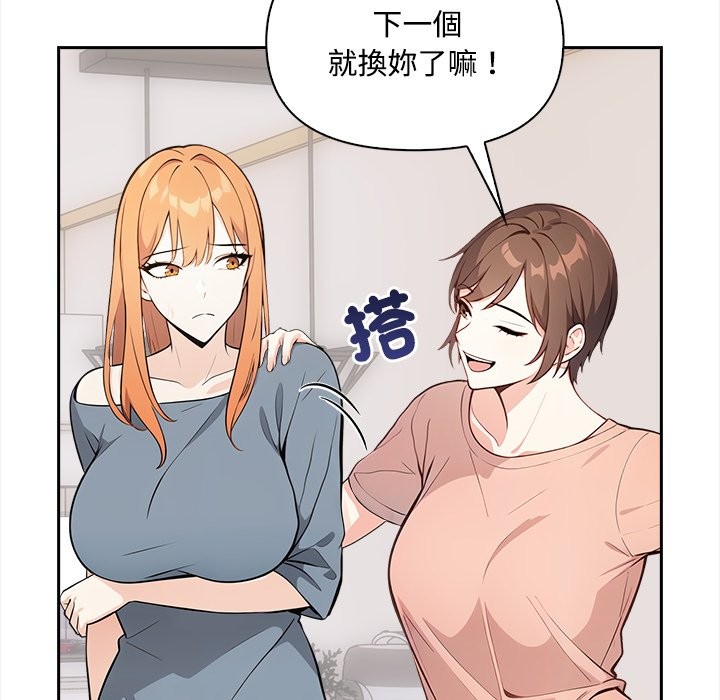 大學女生宿捨的祕密第9話