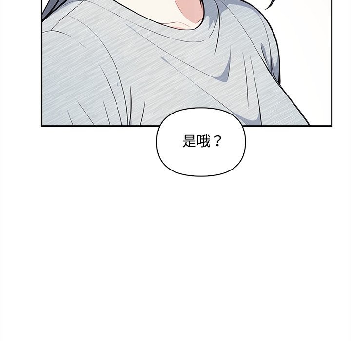 大學女生宿捨的祕密第9話