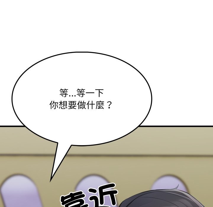 社區人妻的陷阱第13話