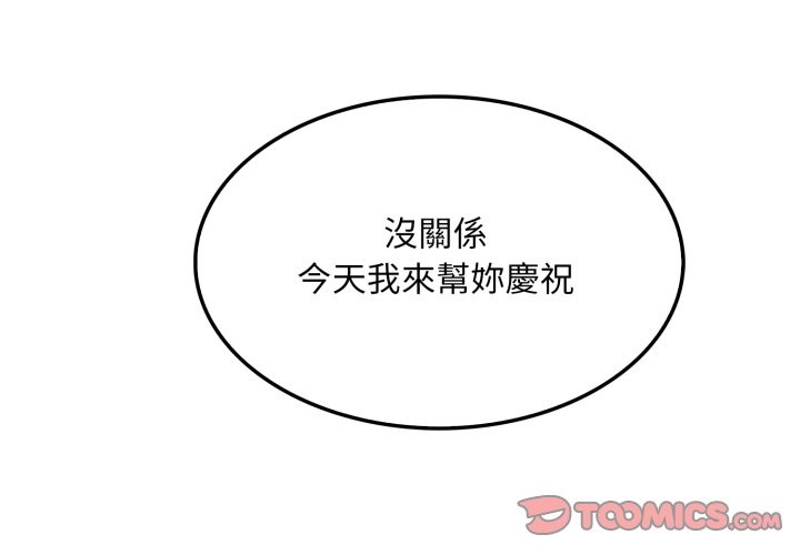 社區人妻的陷阱第13話