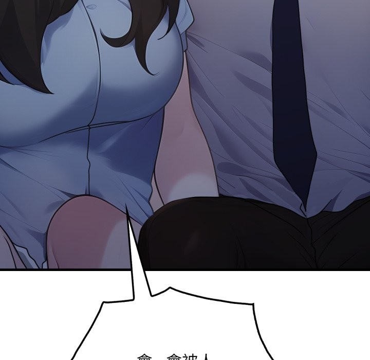 社区人妻的陷阱第13話