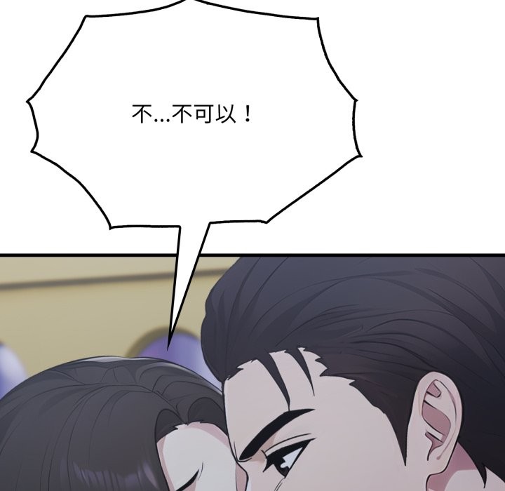 社區人妻的陷阱第13話