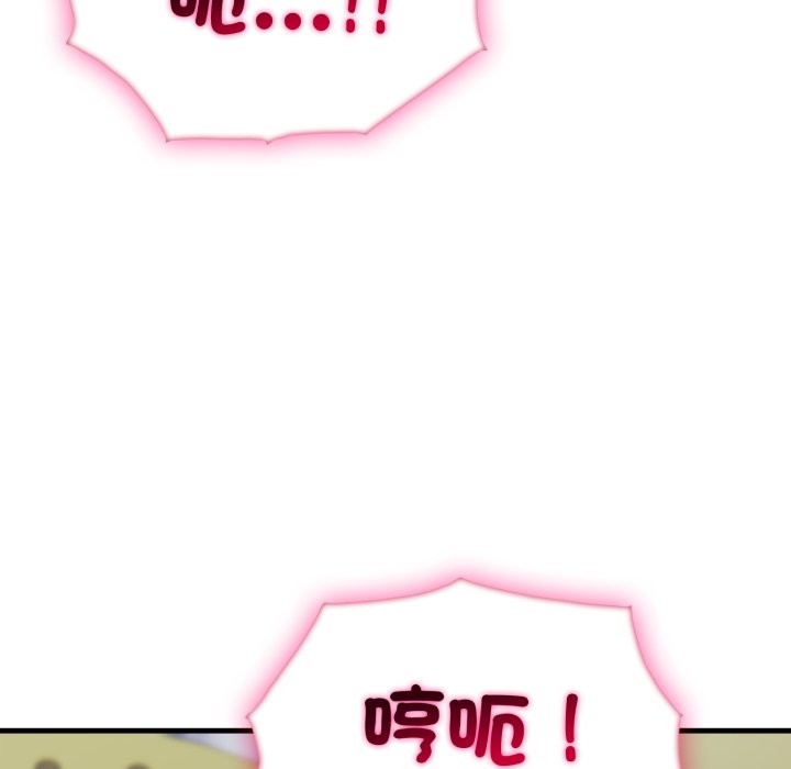 社區人妻的陷阱第13話