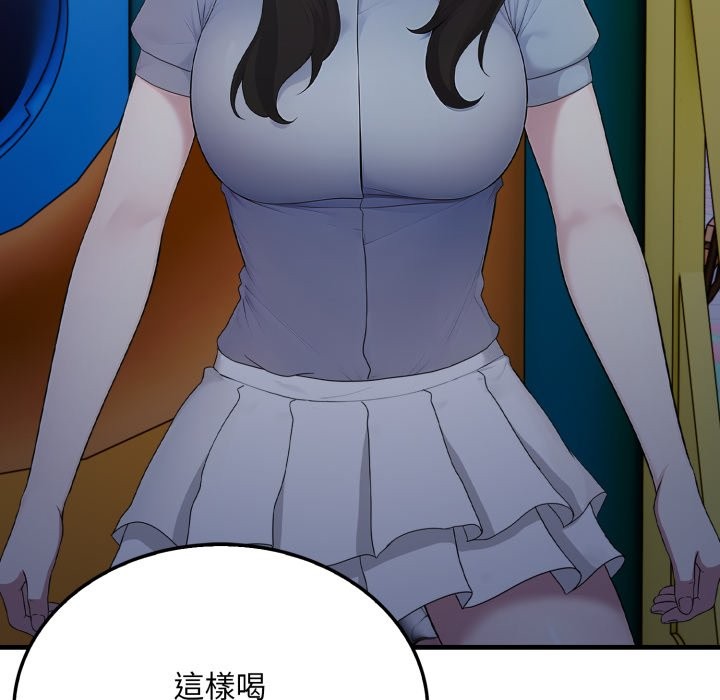 社區人妻的陷阱第13話