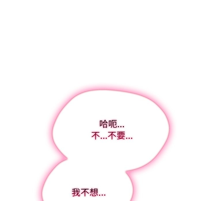 社區人妻的陷阱第13話