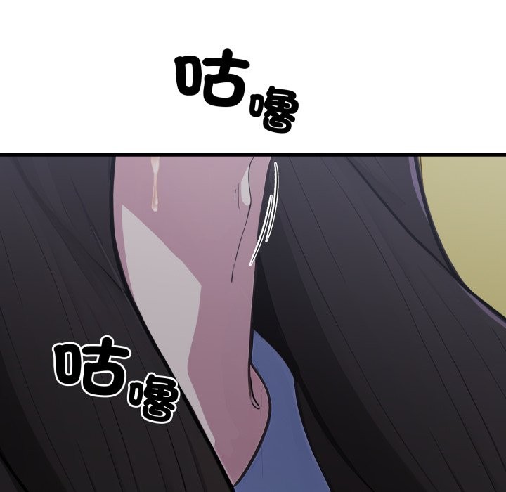 社區人妻的陷阱第13話