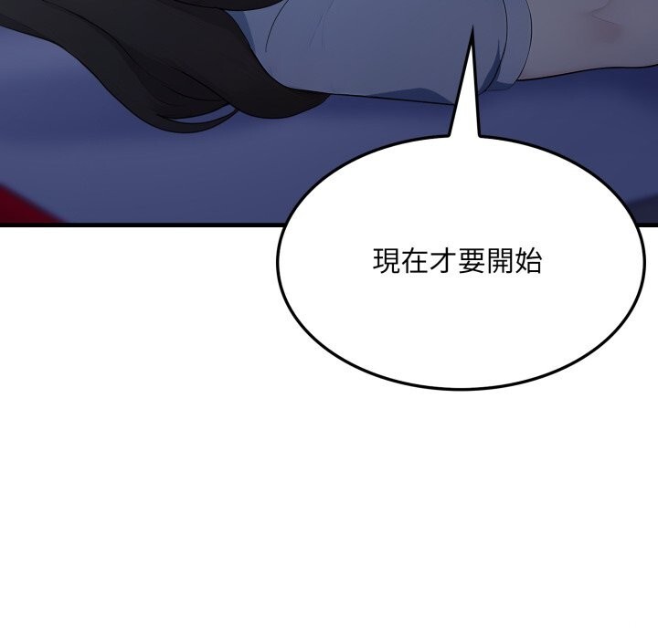 社區人妻的陷阱第13話