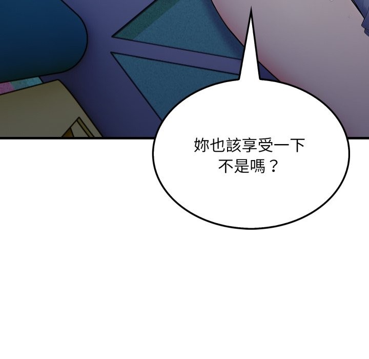 社區人妻的陷阱第13話