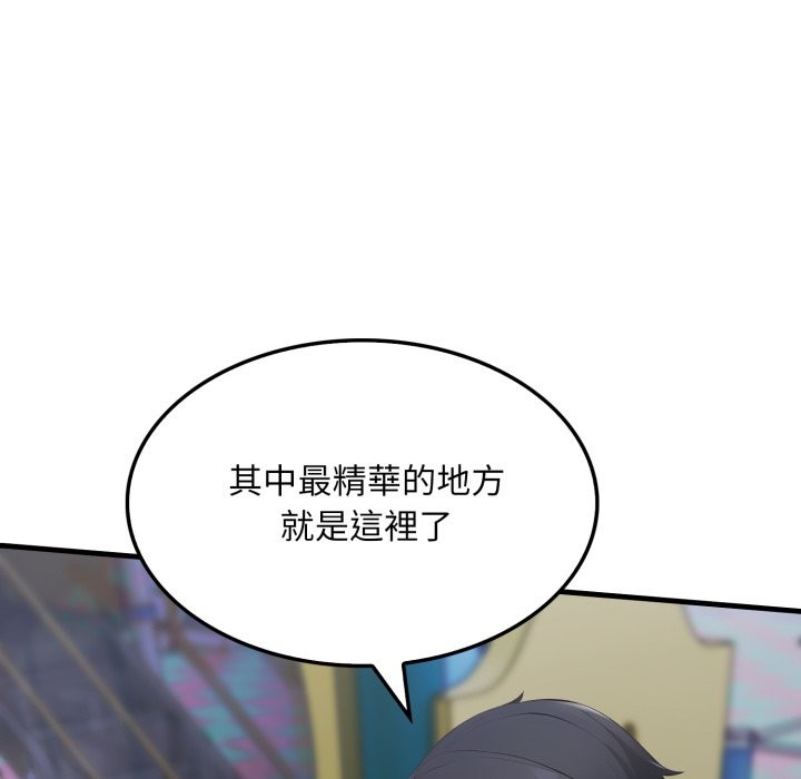 社區人妻的陷阱第13話