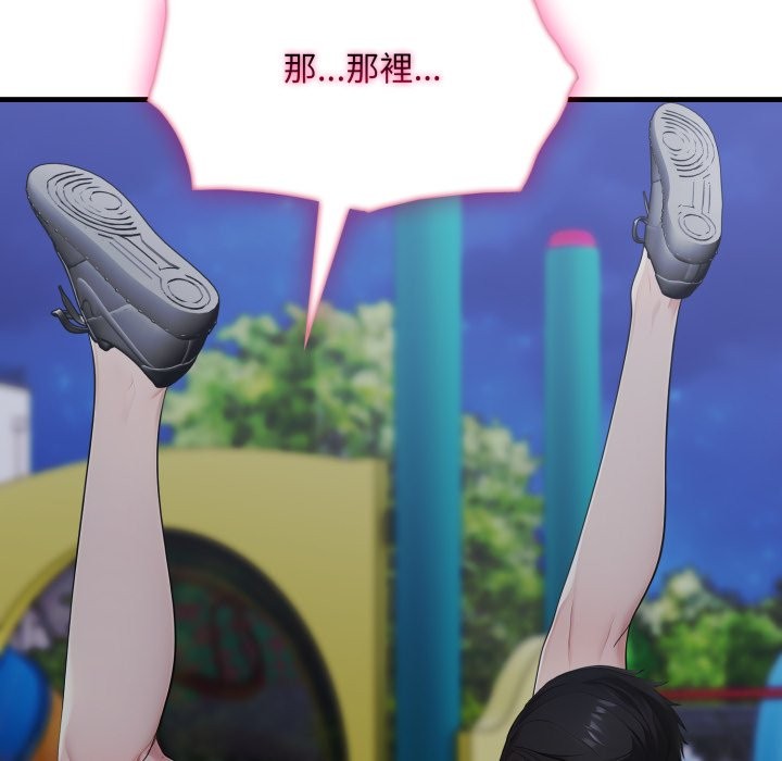 社區人妻的陷阱第13話