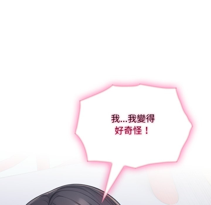 社區人妻的陷阱第13話