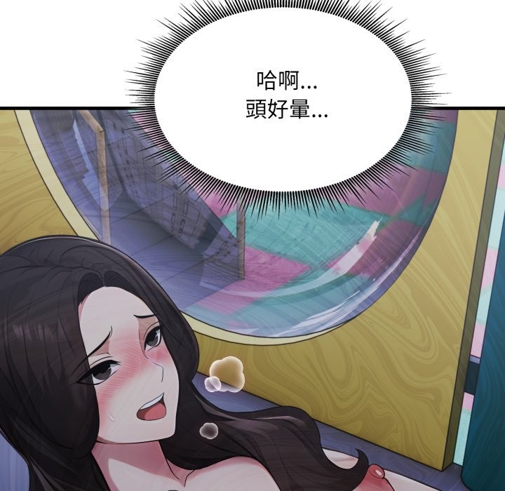 社區人妻的陷阱第13話