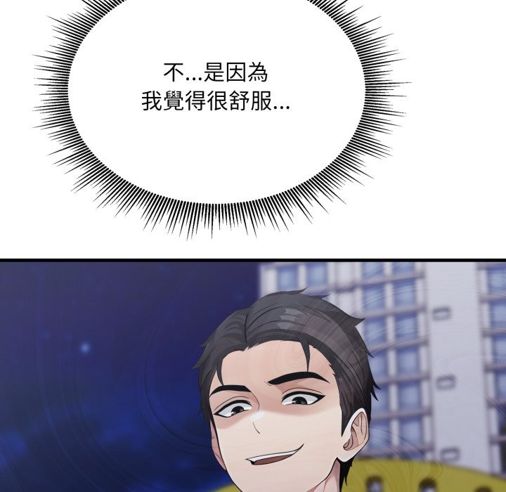 社區人妻的陷阱第13話