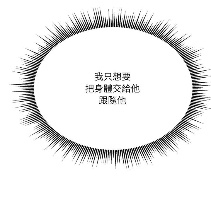 社區人妻的陷阱第13話