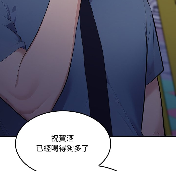 社區人妻的陷阱第13話