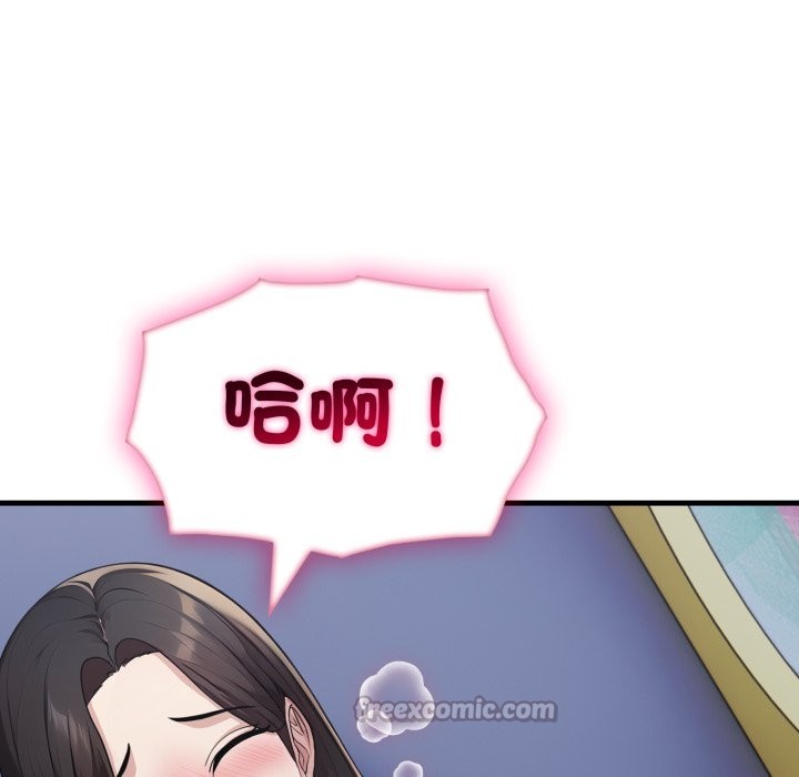 社區人妻的陷阱第13話