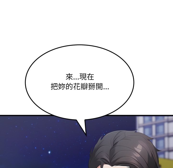 社區人妻的陷阱第13話